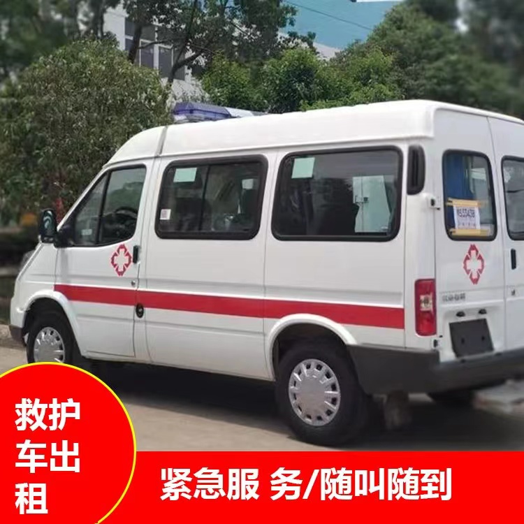 兴隆瘫痪租赁救护车转运 —— 提升急救效率，守护生命安全